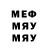 МЕТАМФЕТАМИН витя Roman VV