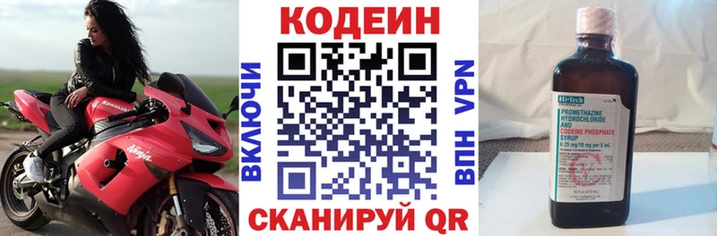 Codein Purple Drank  блэк спрут вход  Печора 