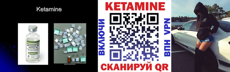 Кетамин ketamine купить Печора