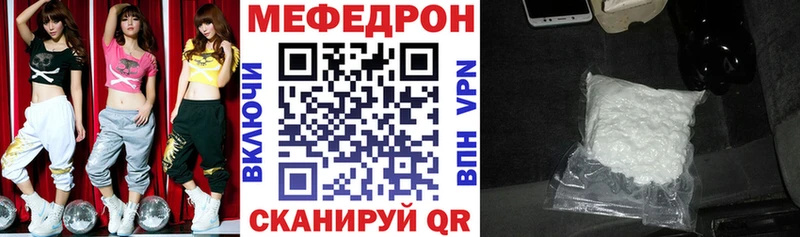 МЕФ кристаллы купить Печора