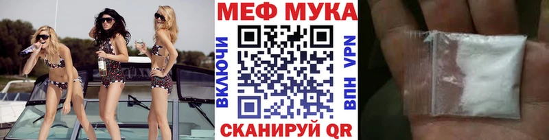 Меф мяу мяу  Печора